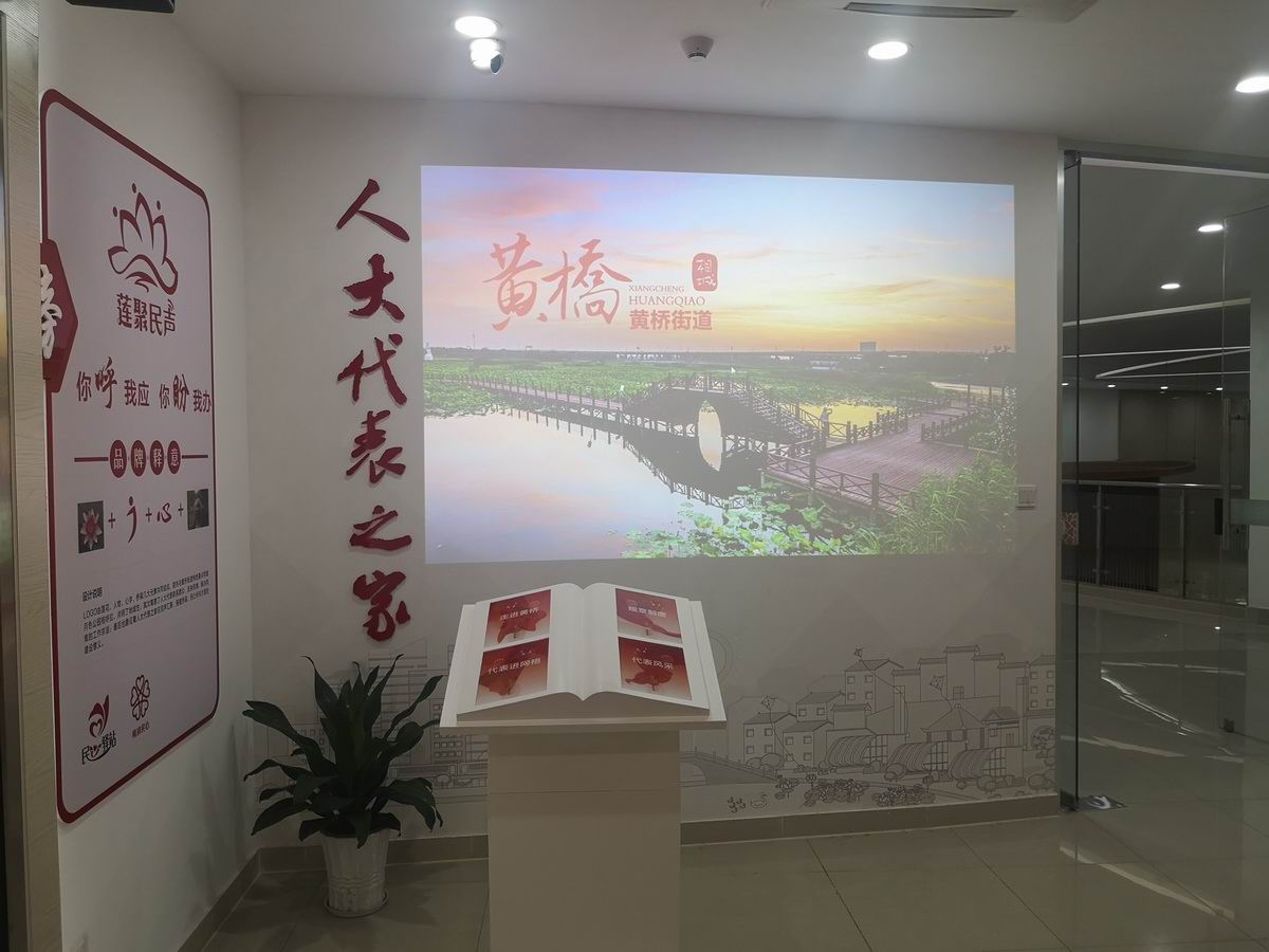 黄桥人大代表之家