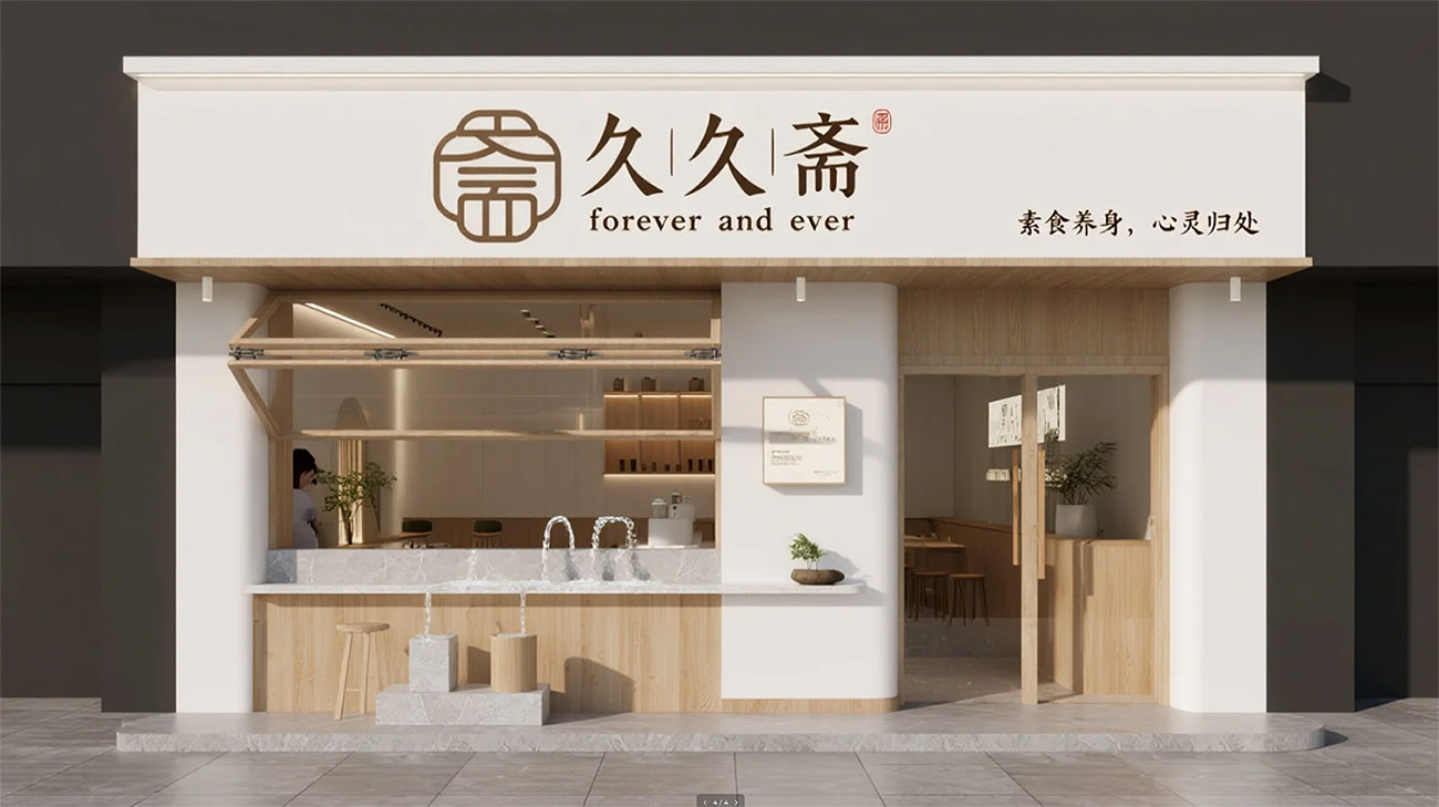 商业氛围营造与布置