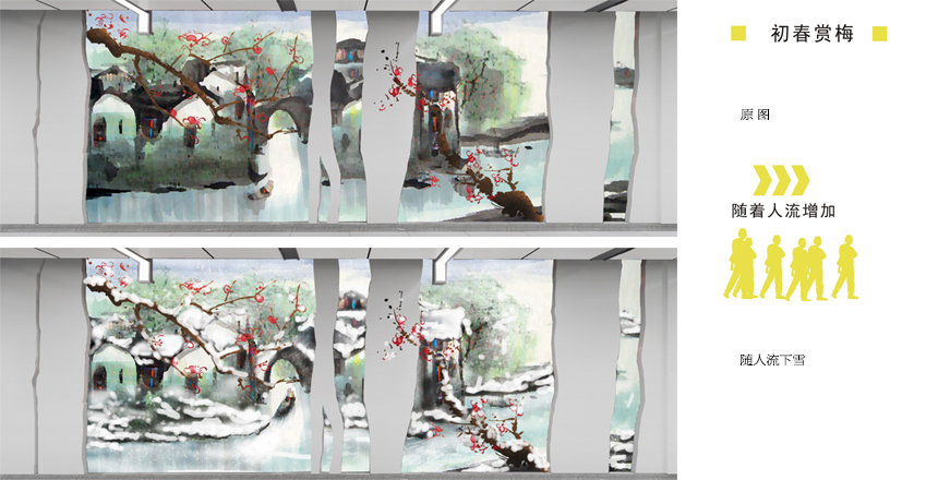 初春赏梅多媒体装置创意