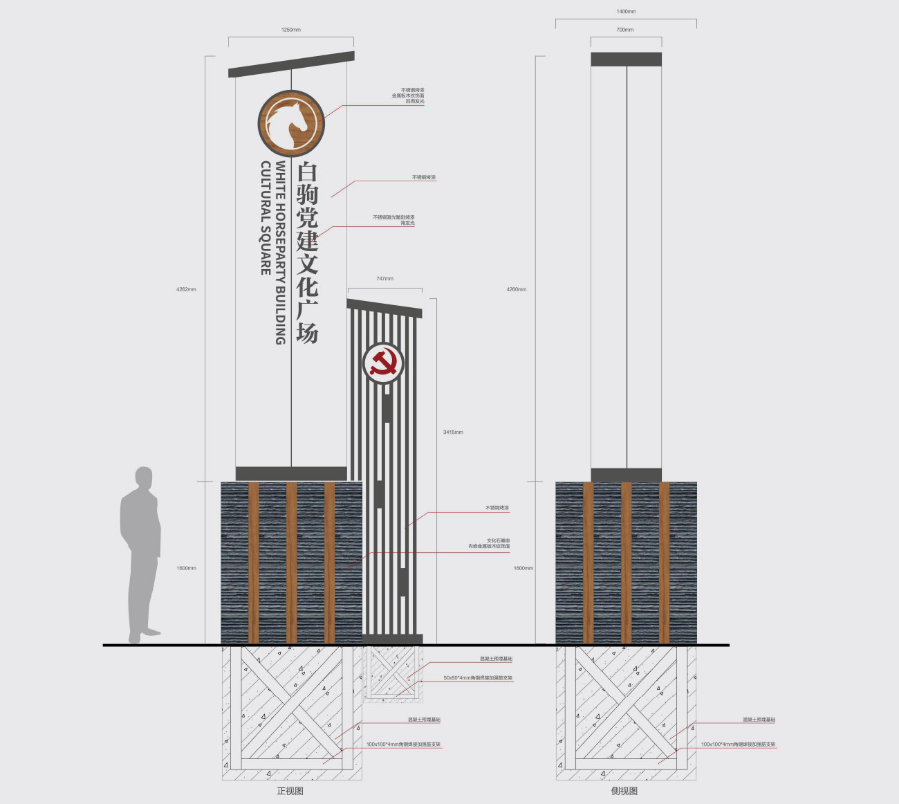 白驹党建文化广场入口形象设计