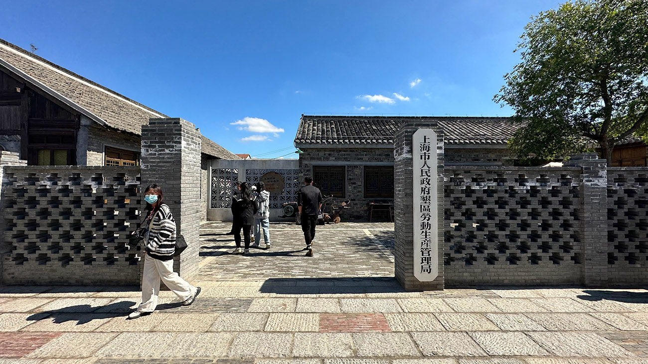 上海市垦区生产管理局旧址