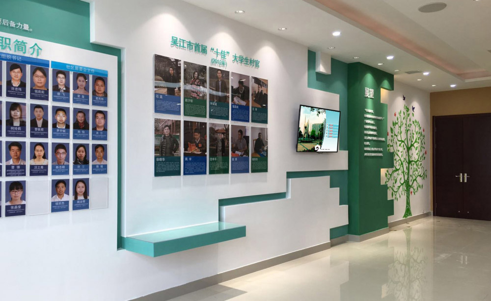 吴江大学生村官活动中心