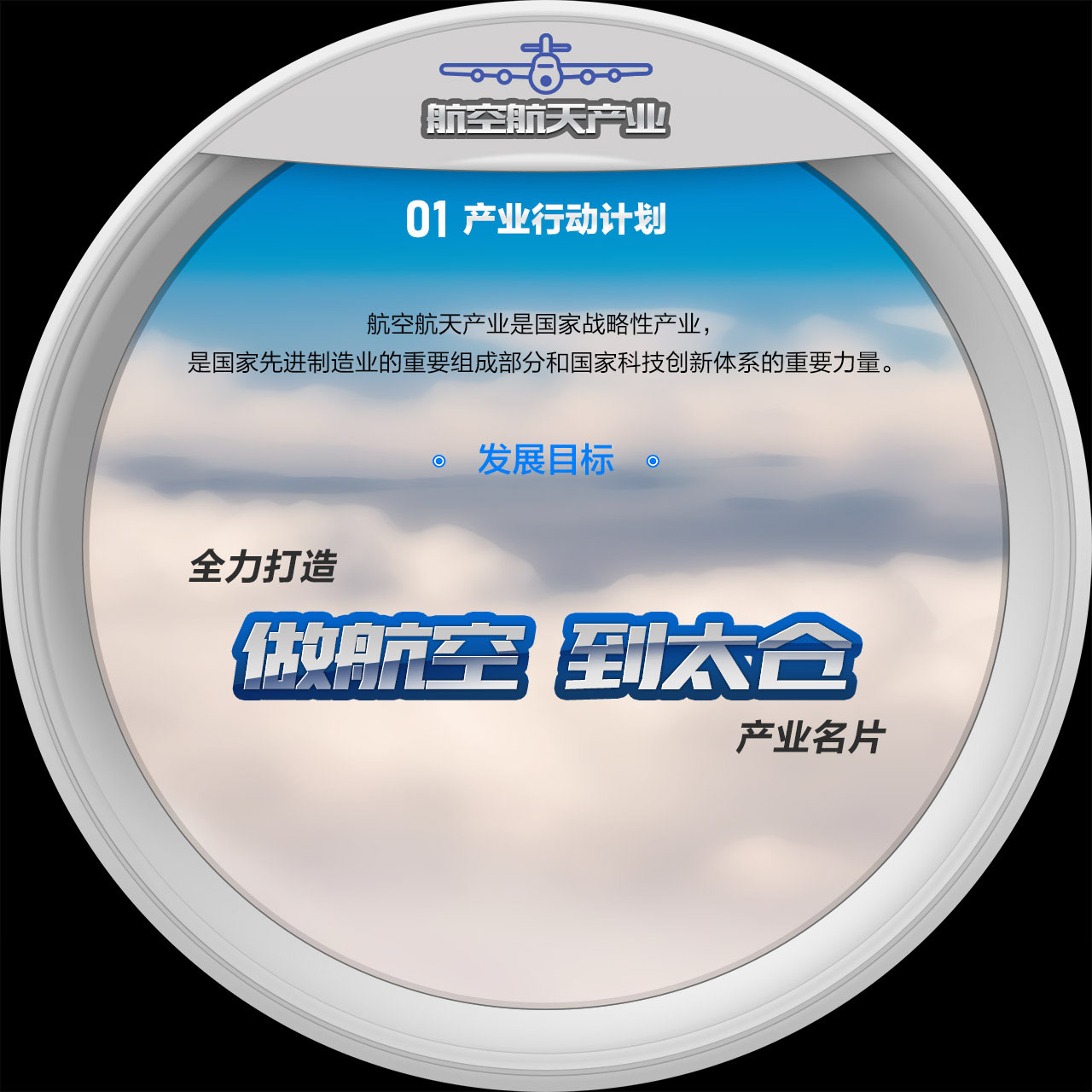 1761032094505365.jpg 圆形屏.jpg