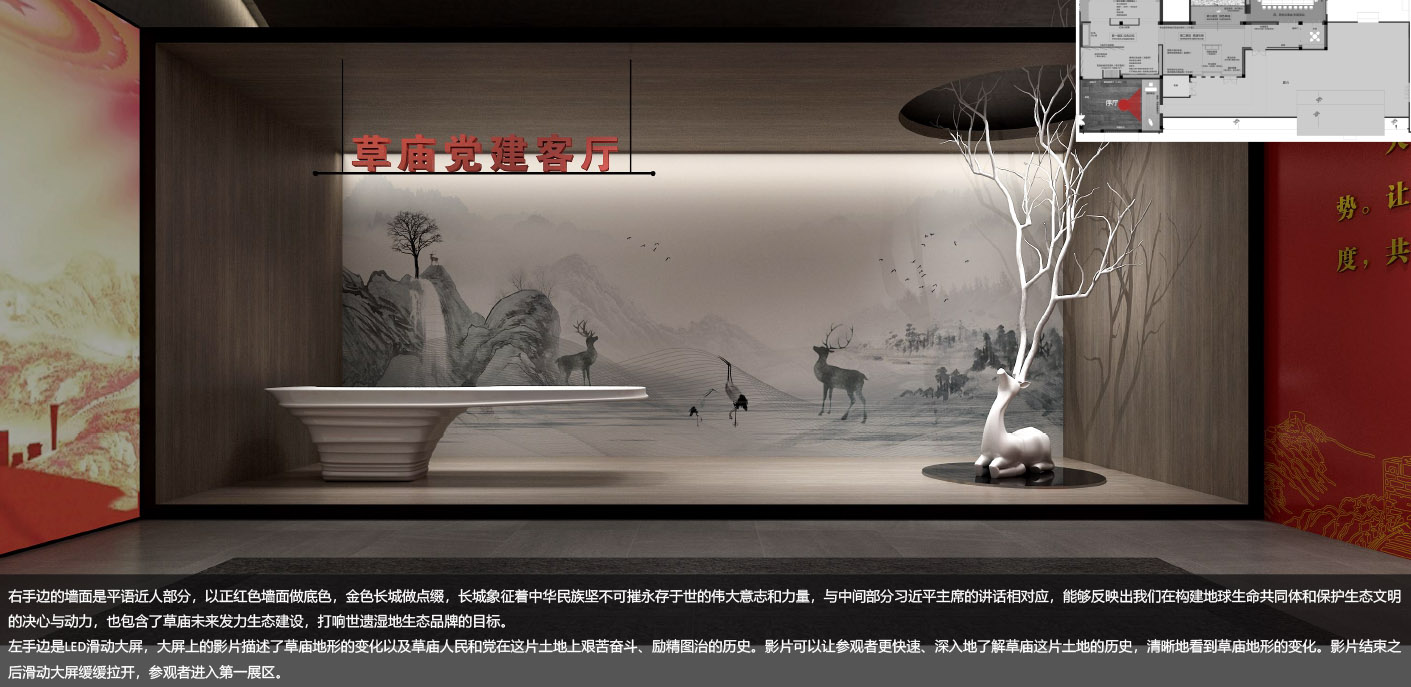 2021.12.29 草庙党建客厅设计方案_20251030133322-21.jpg