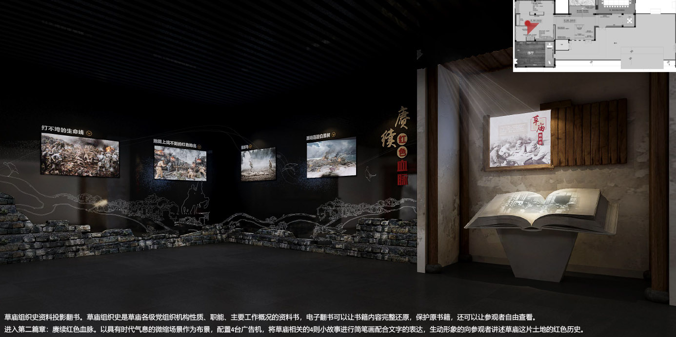 2021.12.29 草庙党建客厅设计方案_20251030133322-24.jpg